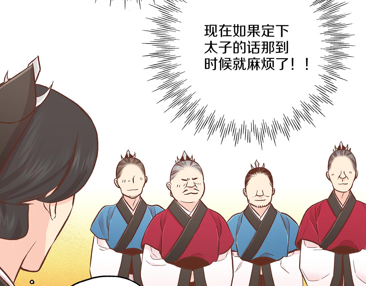 第211话 权贵们的议论纷纷(1/3)-第212话