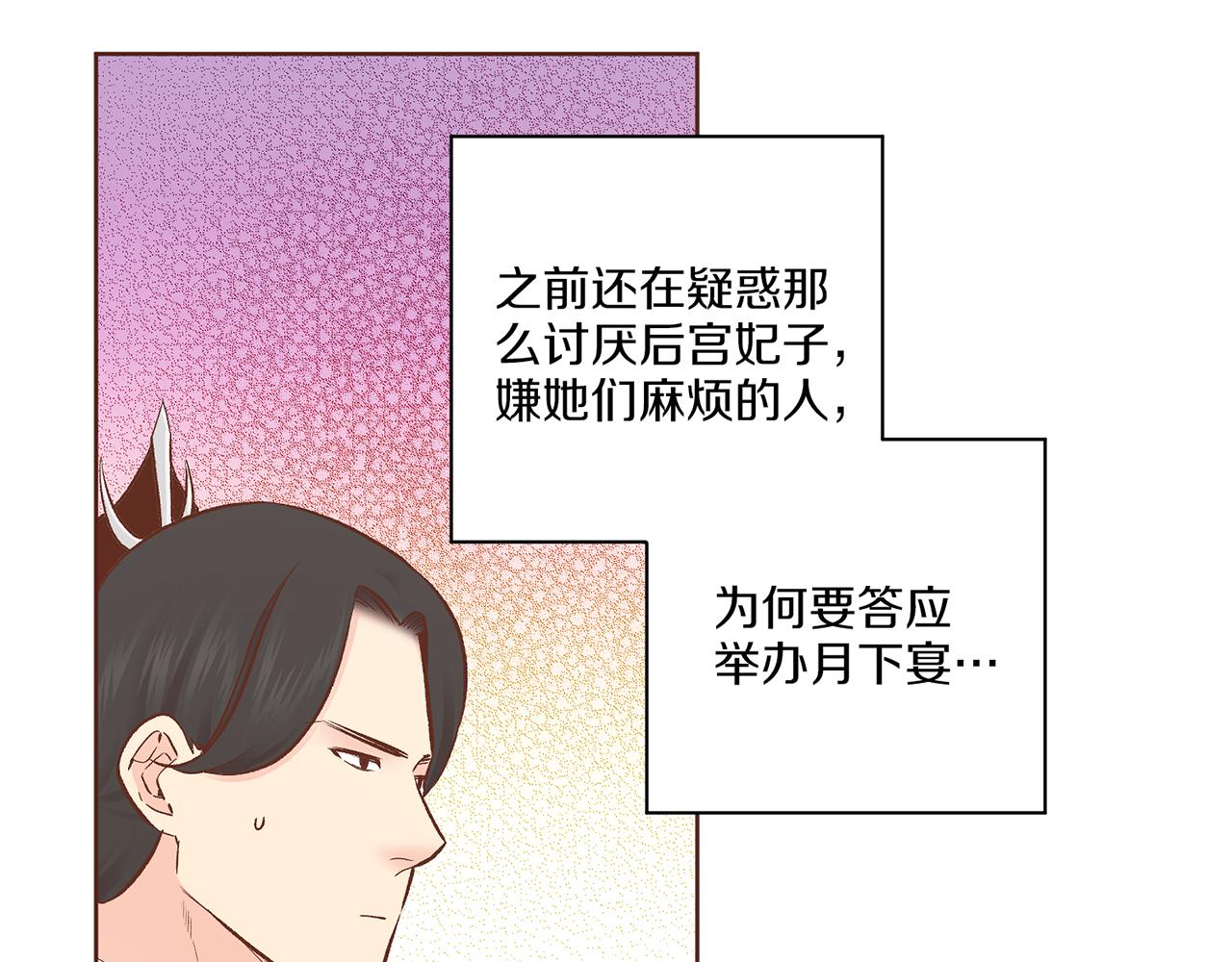 第211话 权贵们的议论纷纷(1/3)-第212话
