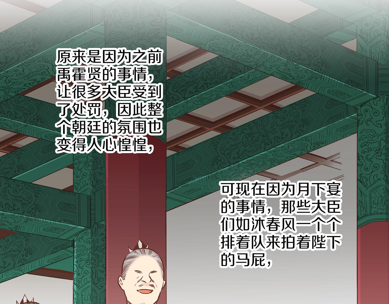 第211话 权贵们的议论纷纷(1/3)-第212话