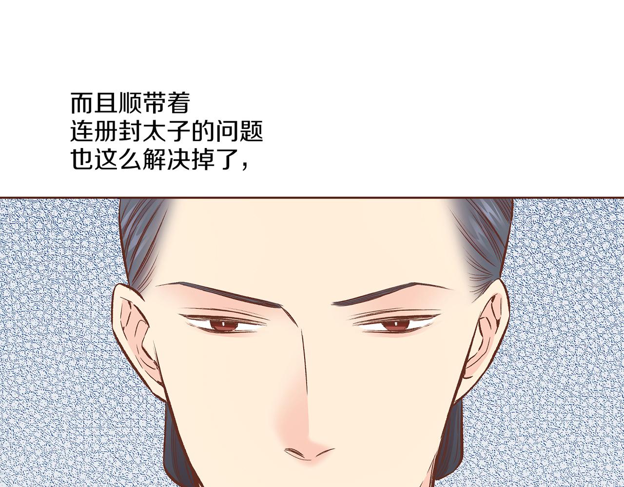 第211话 权贵们的议论纷纷(1/3)-第212话
