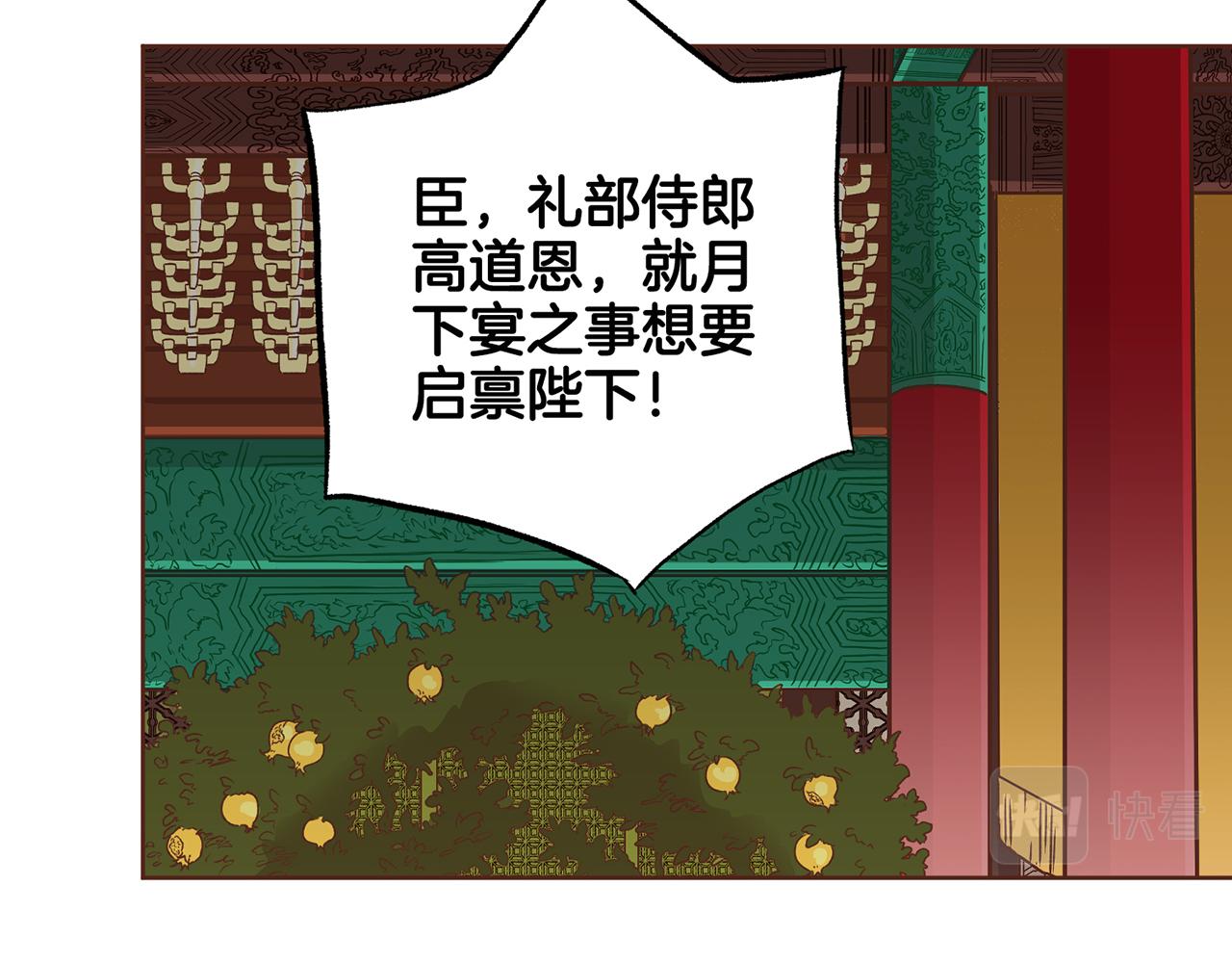 第211话 权贵们的议论纷纷(1/3)-第212话