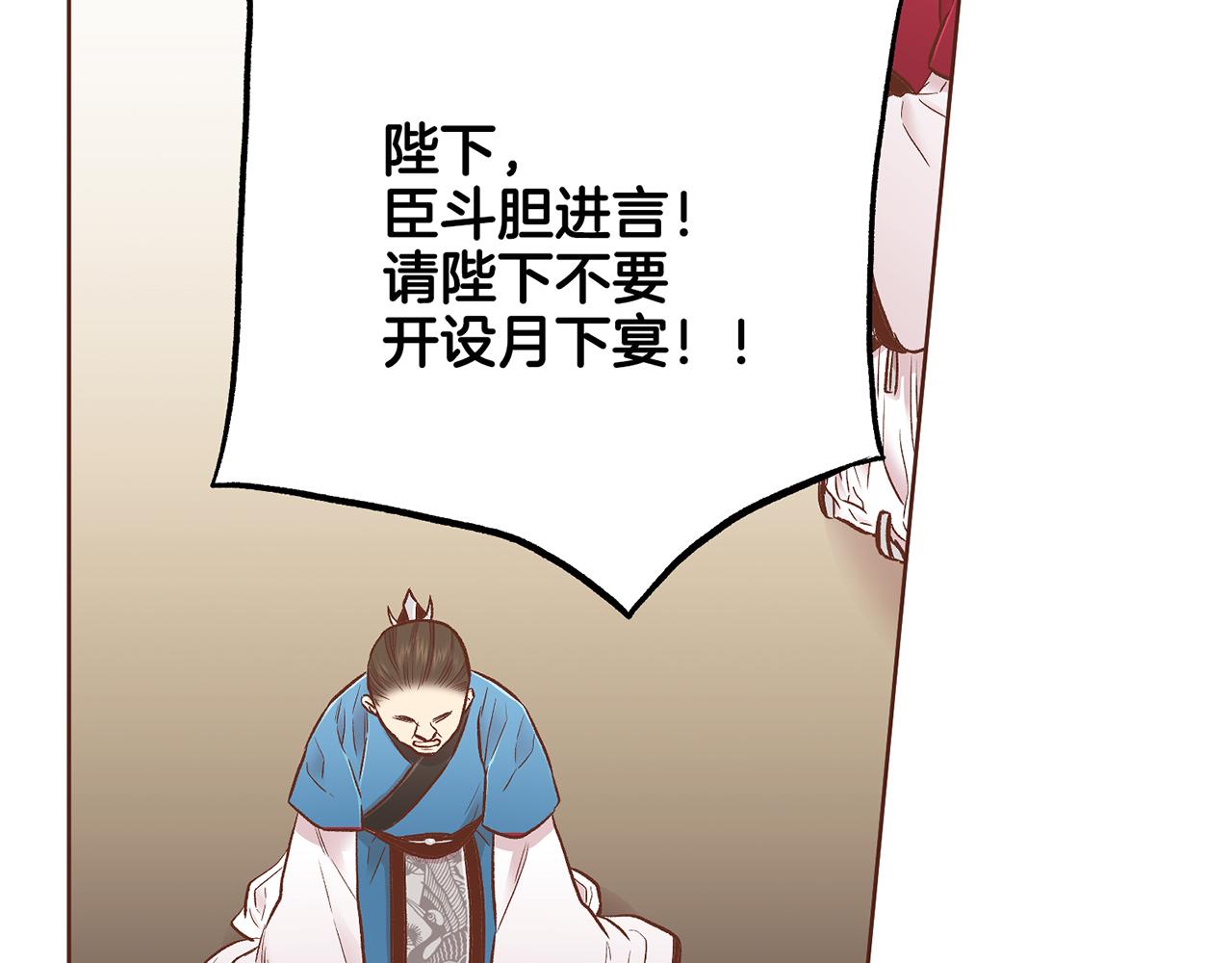 第211话 权贵们的议论纷纷(1/3)-第212话