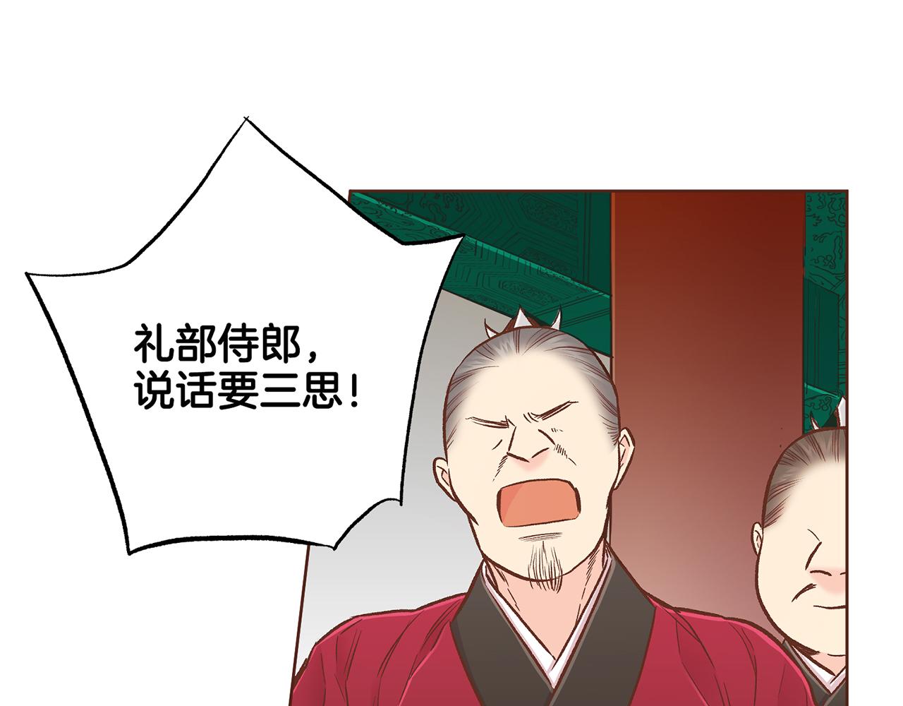 第211话 权贵们的议论纷纷(1/3)-第212话