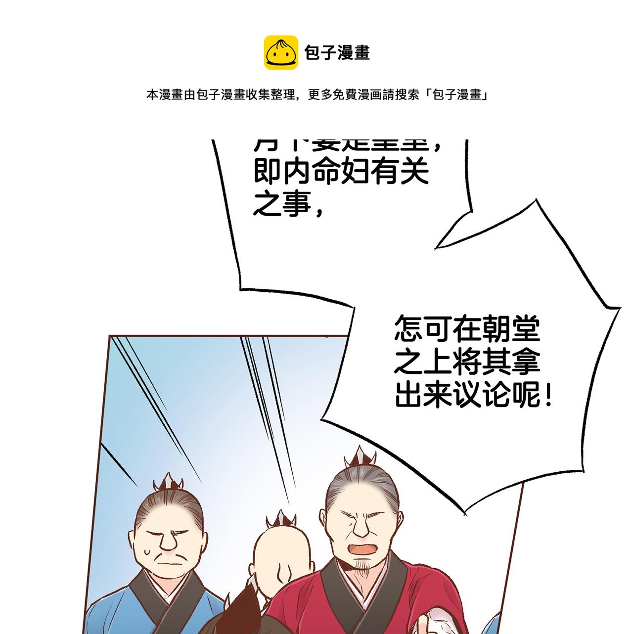 第211话 权贵们的议论纷纷(1/3)-第212话