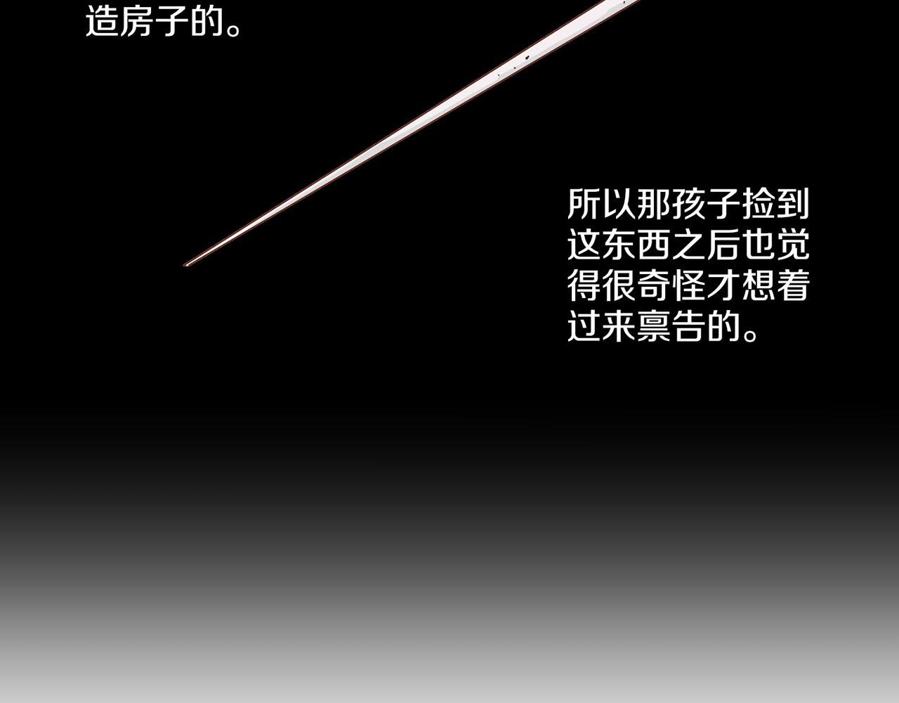 第213话 着魔的孔昭仪(1/3)-第214话