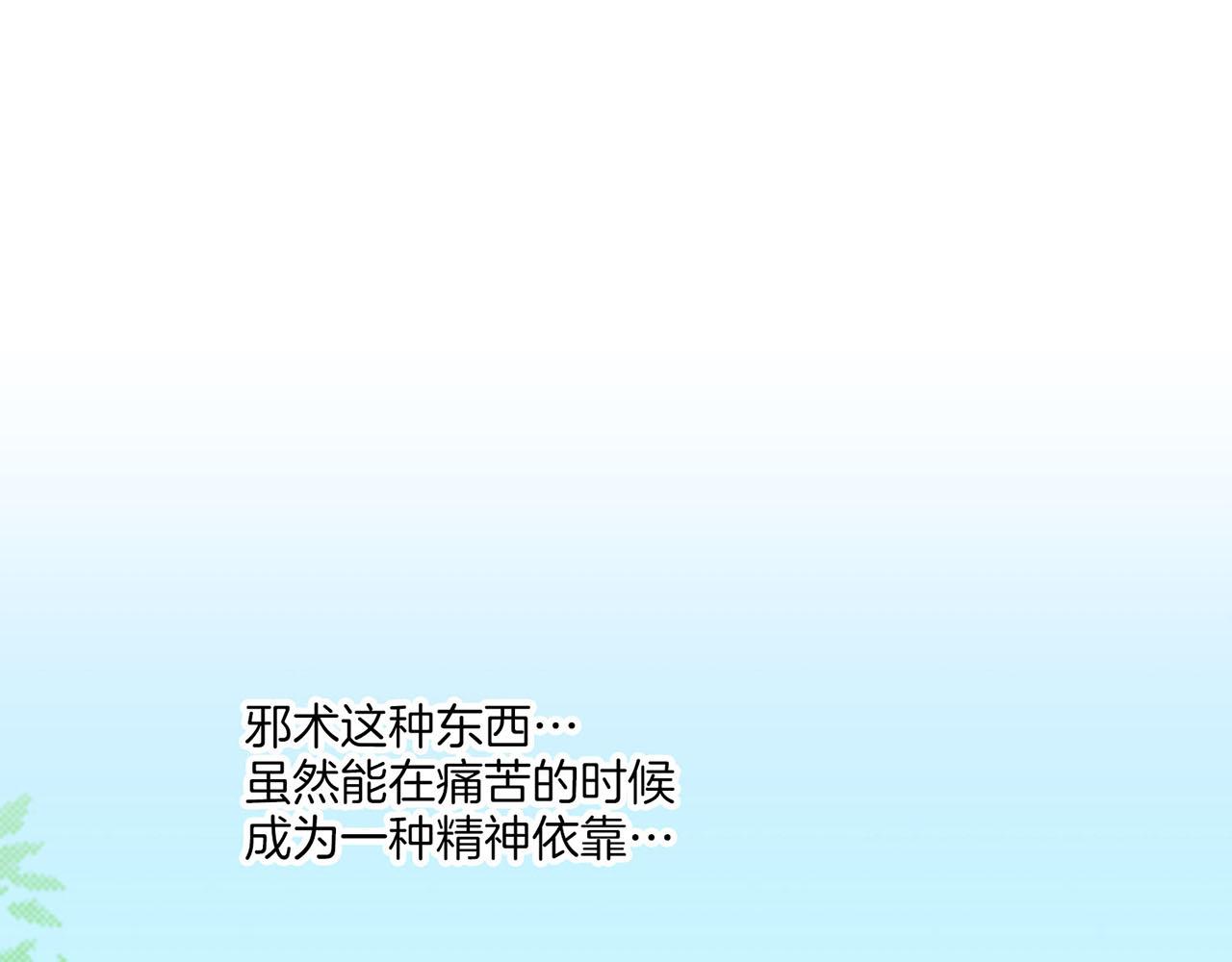 第213话 着魔的孔昭仪(1/3)-第214话