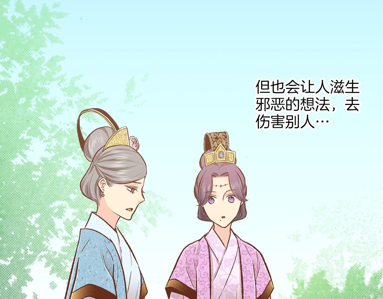第213话 着魔的孔昭仪(1/3)-第214话