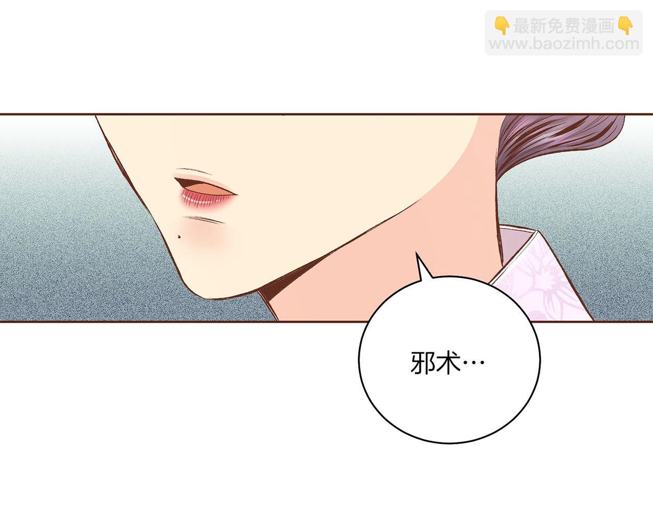 第213话 着魔的孔昭仪(1/3)-第214话