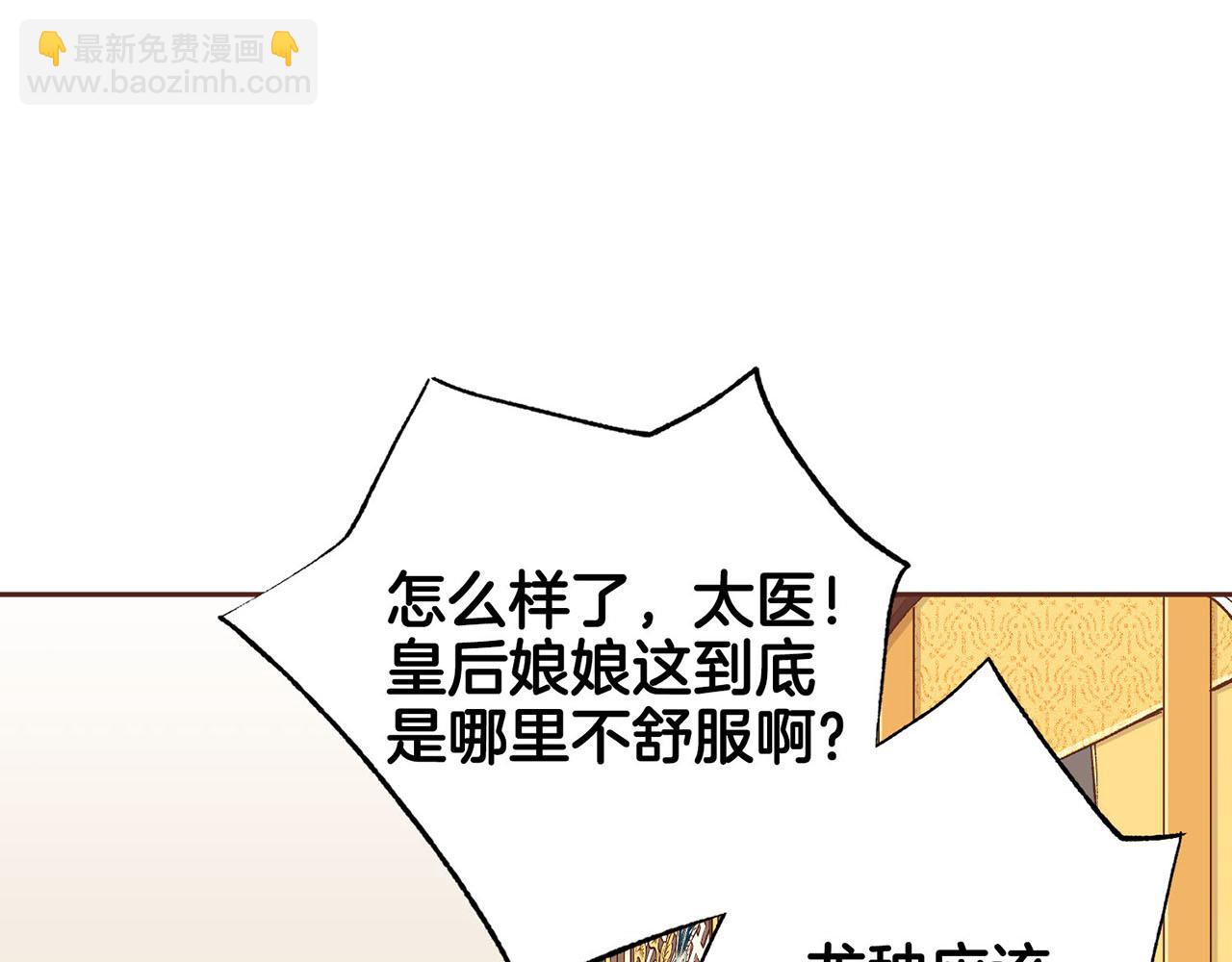 第213话 着魔的孔昭仪(1/3)-第214话