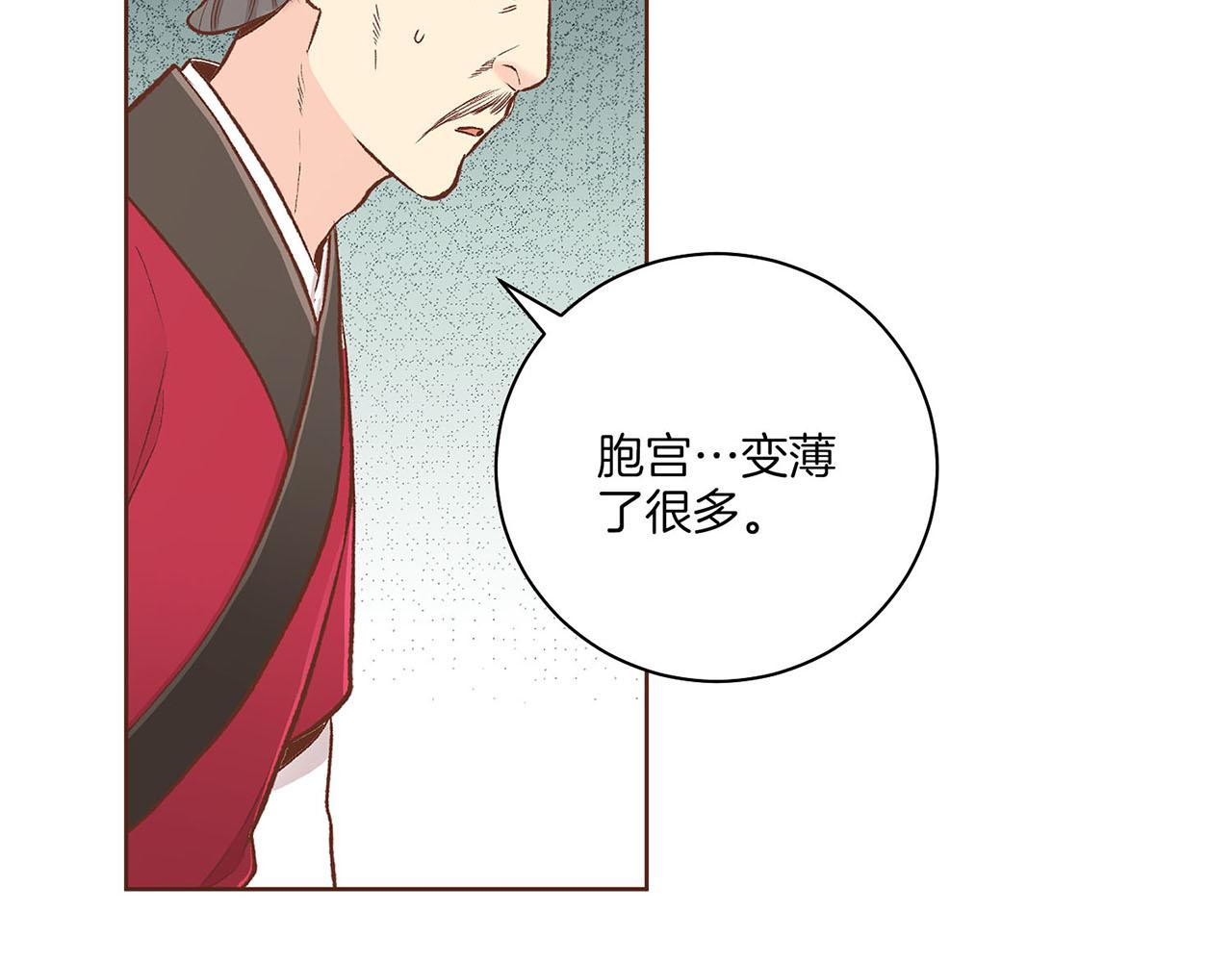 第213话 着魔的孔昭仪(1/3)-第214话