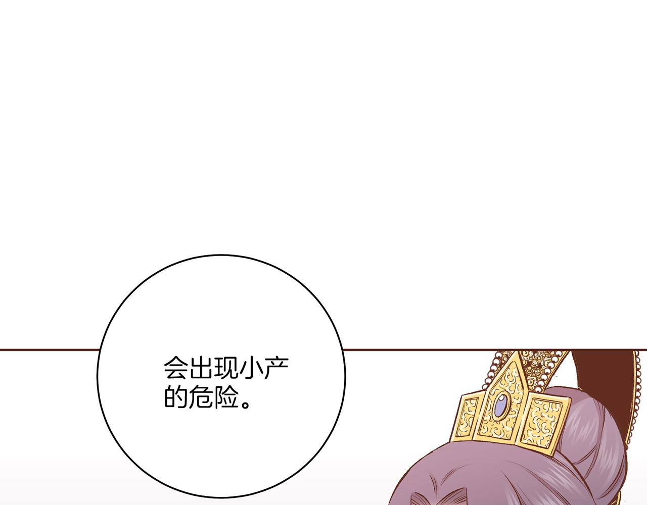 第213话 着魔的孔昭仪(1/3)-第214话