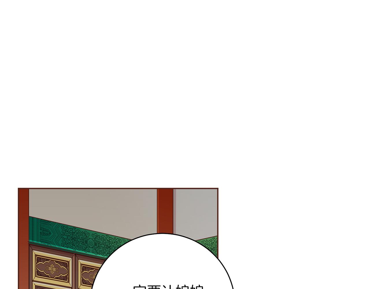 第213话 着魔的孔昭仪(1/3)-第214话