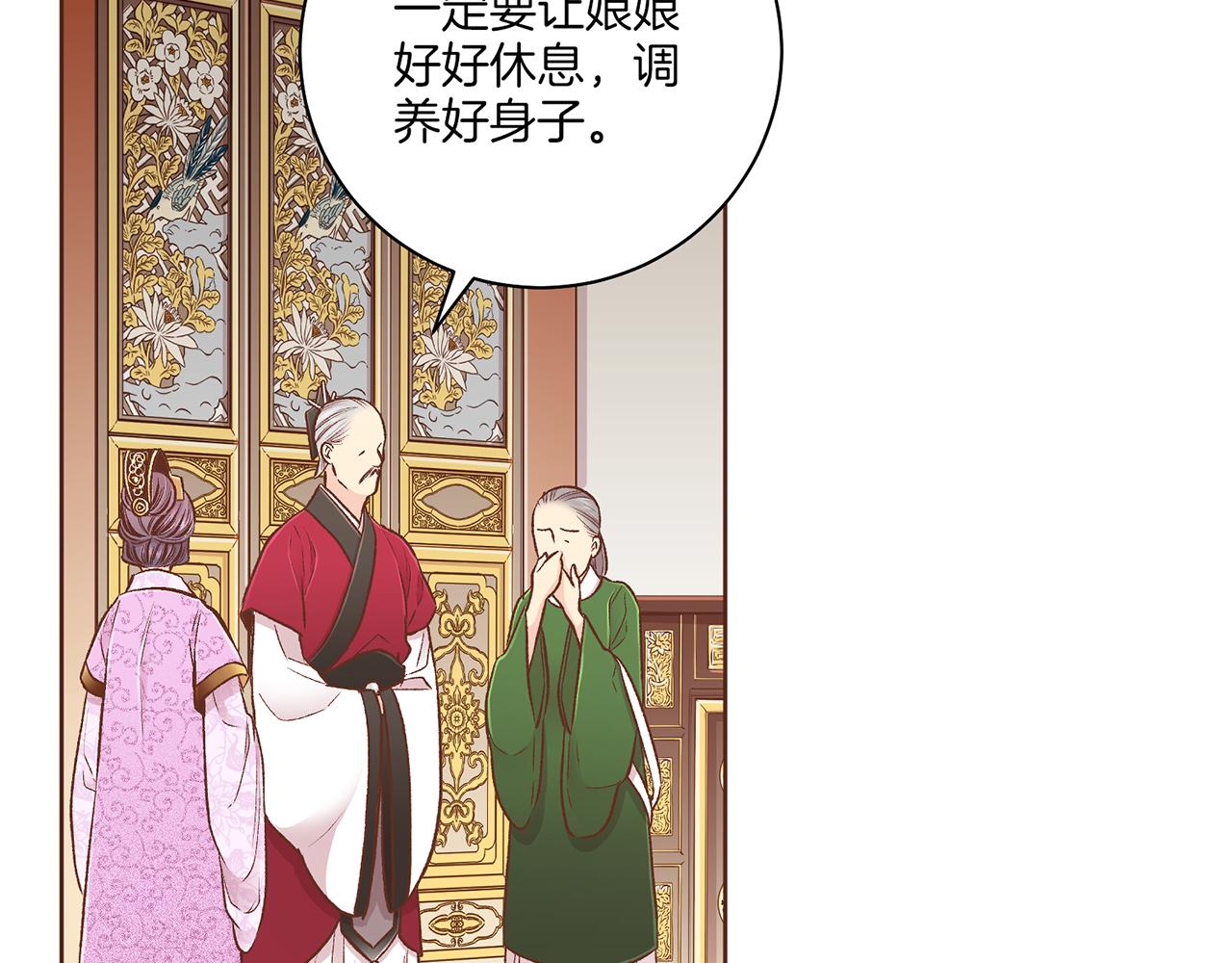 第213话 着魔的孔昭仪(1/3)-第214话