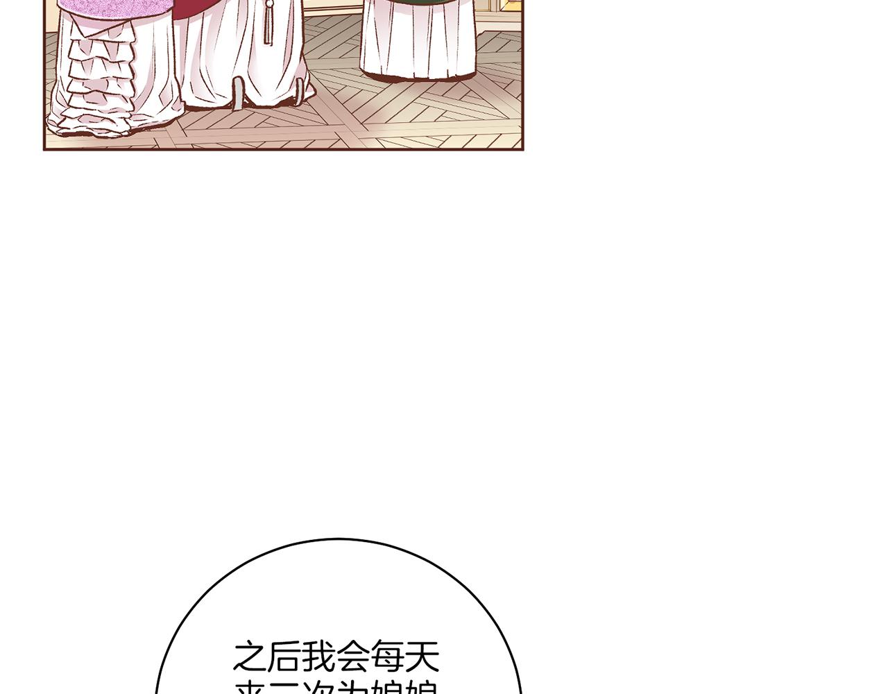 第213话 着魔的孔昭仪(1/3)-第214话