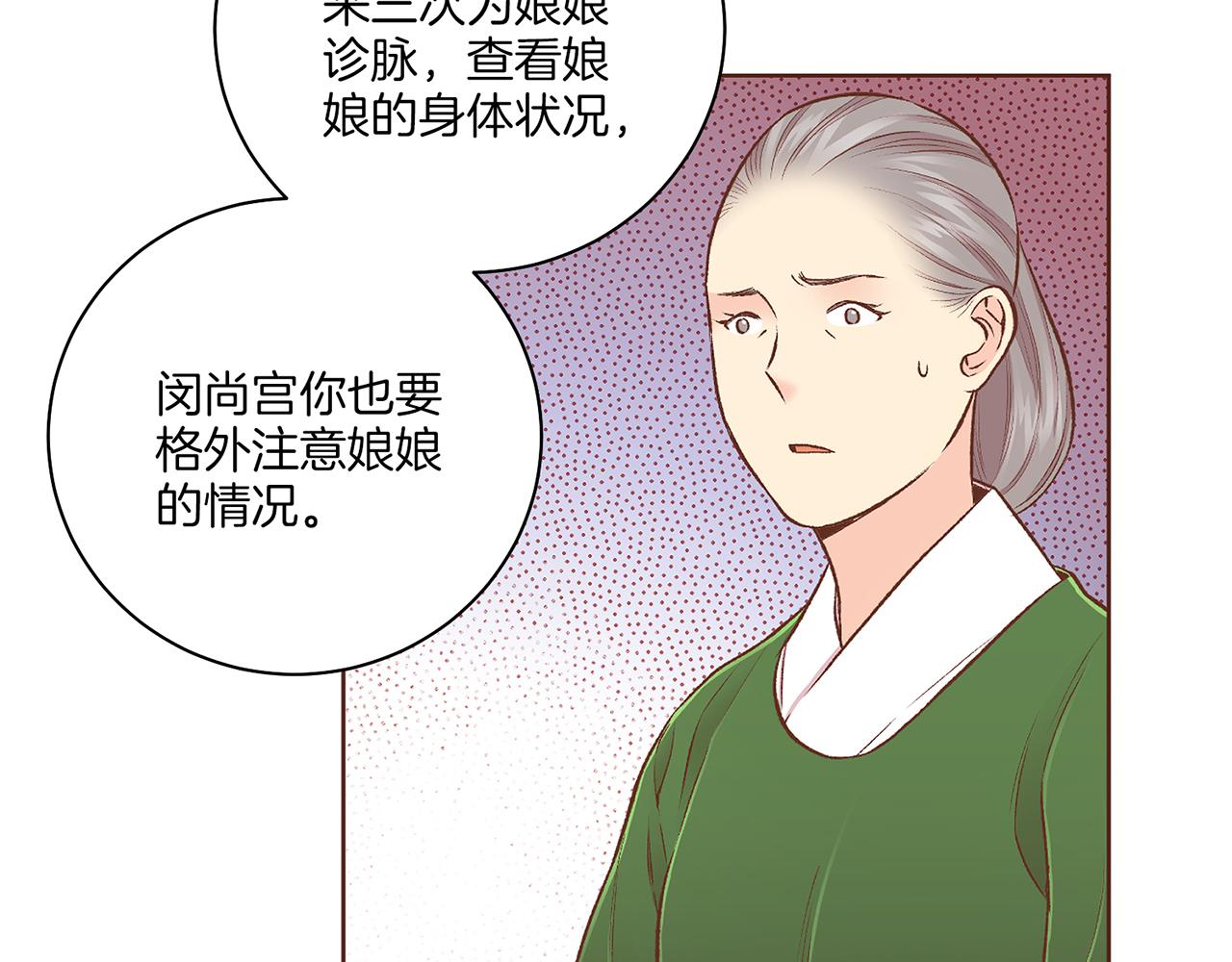 第213话 着魔的孔昭仪(1/3)-第214话