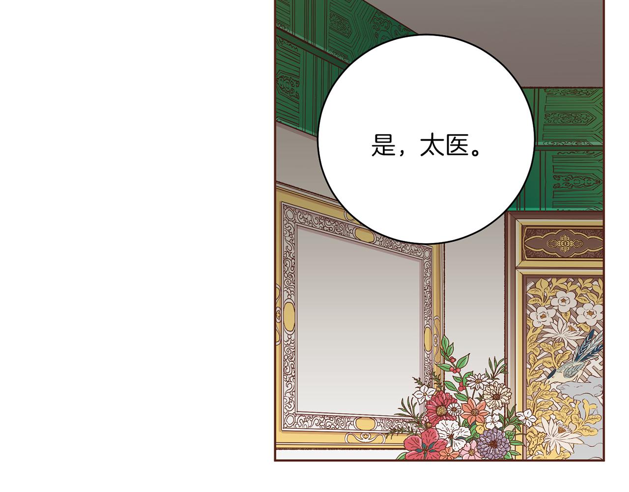 第213话 着魔的孔昭仪(1/3)-第214话