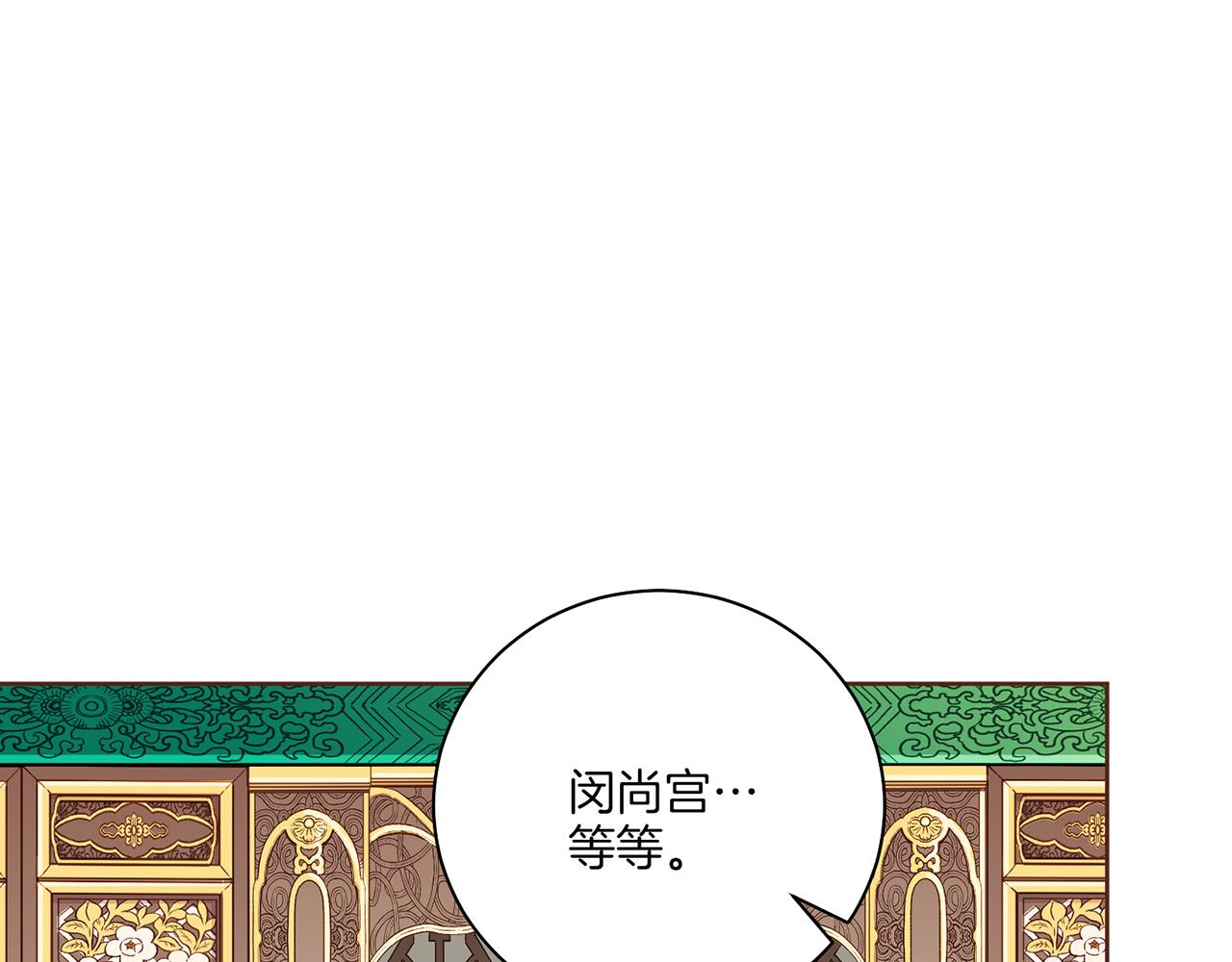 第213话 着魔的孔昭仪(1/3)-第214话