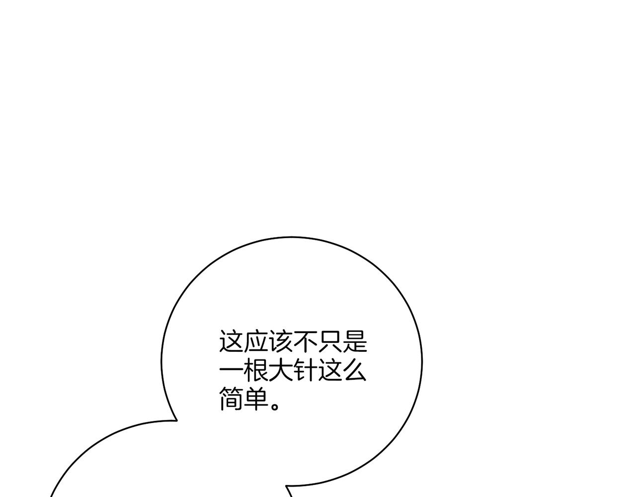 第213话 着魔的孔昭仪(1/3)-第214话