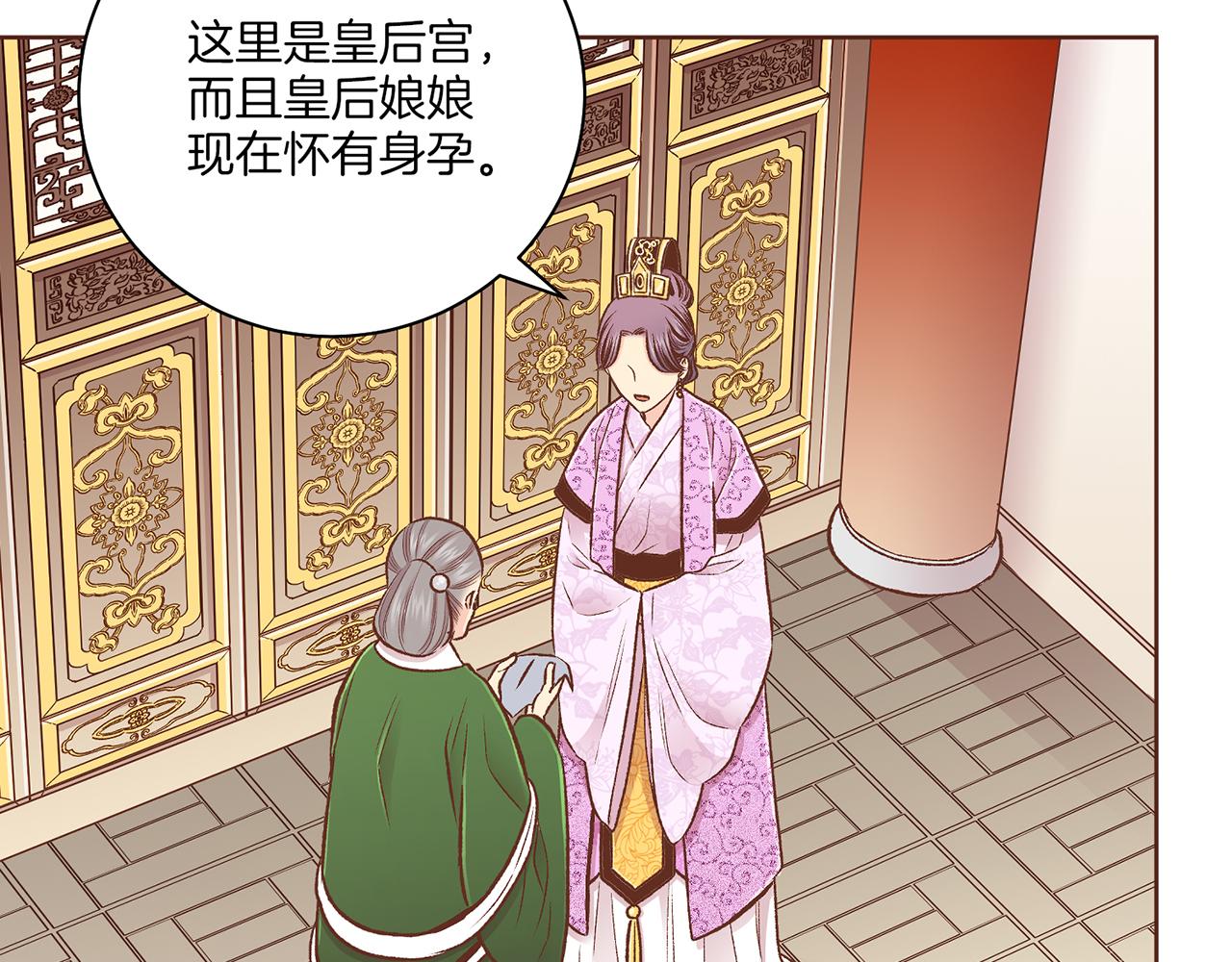 第213话 着魔的孔昭仪(1/3)-第214话