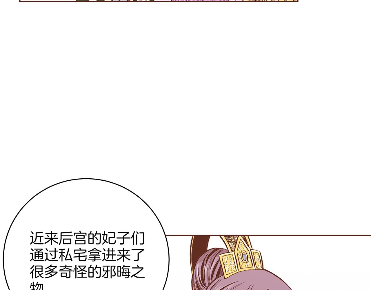 第213话 着魔的孔昭仪(1/3)-第214话