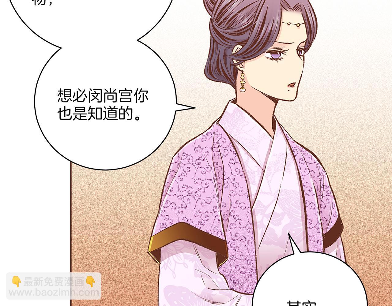 第213话 着魔的孔昭仪(1/3)-第214话