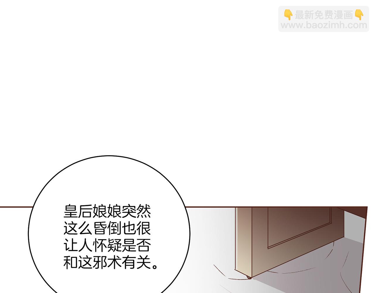 第213话 着魔的孔昭仪(1/3)-第214话