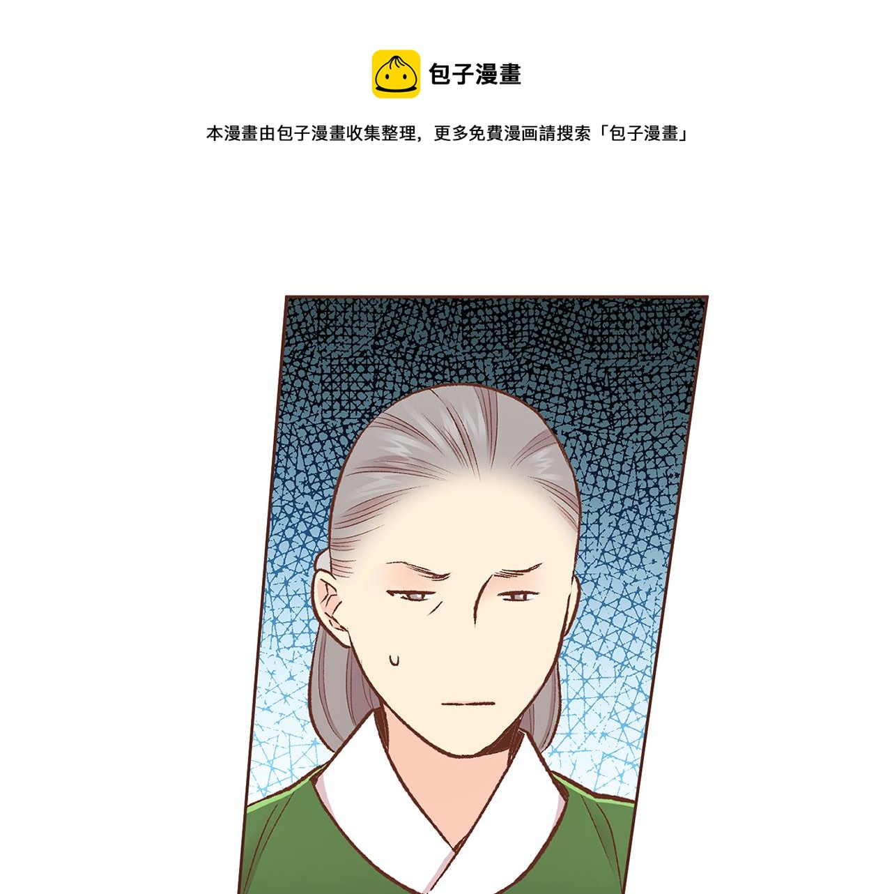 第213话 着魔的孔昭仪(1/3)-第214话