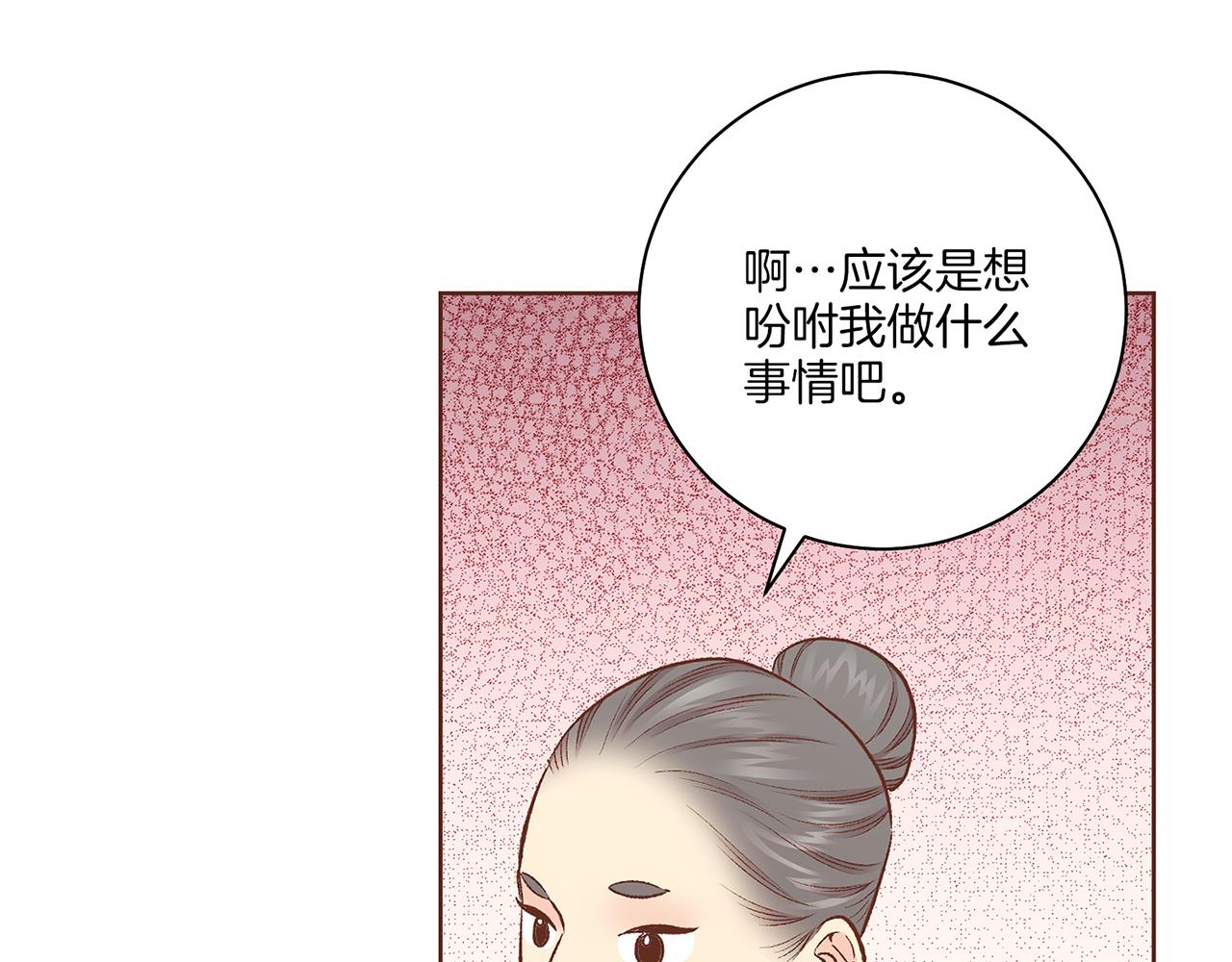 第215话 谋反和陷害(1/3)-第216话