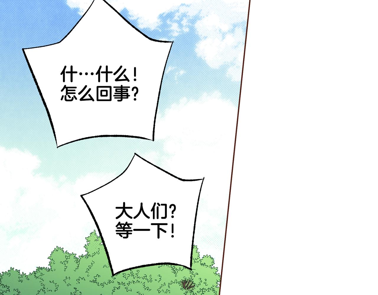 第215话 谋反和陷害(1/3)-第216话