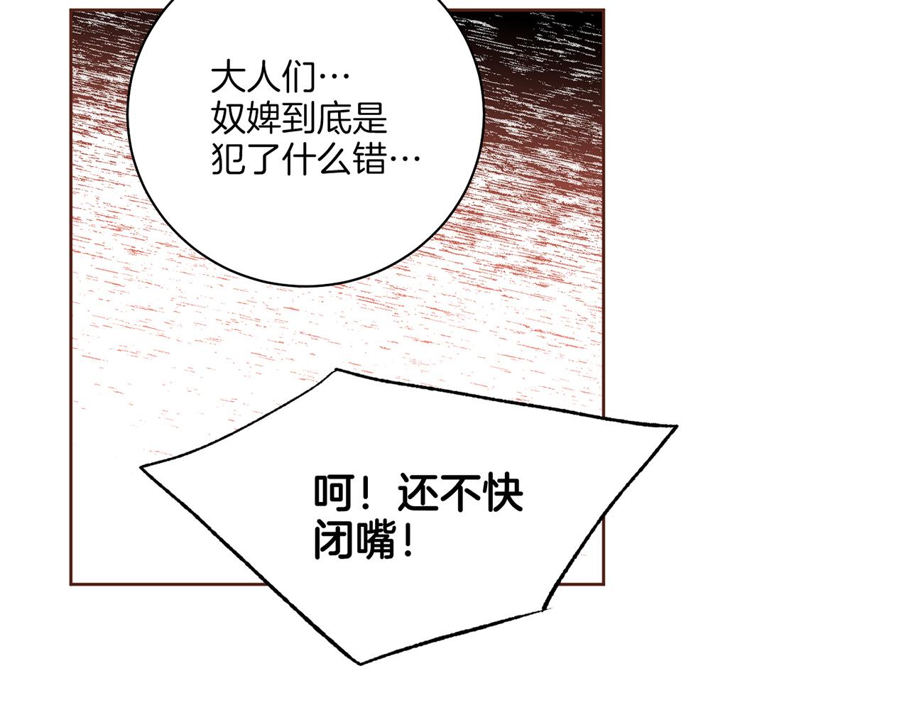 第215话 谋反和陷害(1/3)-第216话