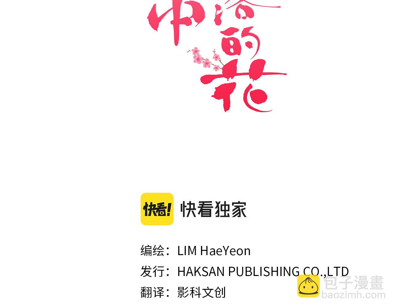 第215话 谋反和陷害(1/3)-第216话