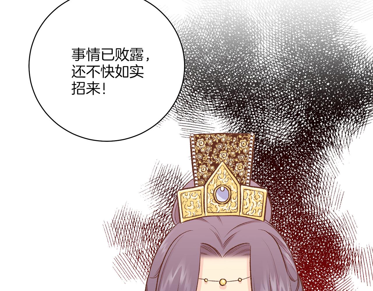 第215话 谋反和陷害(1/3)-第216话
