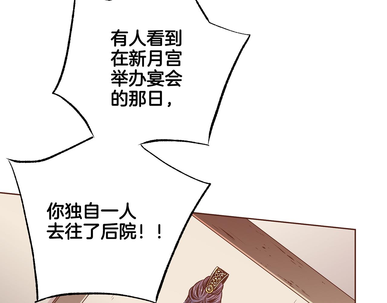 第215话 谋反和陷害(1/3)-第216话