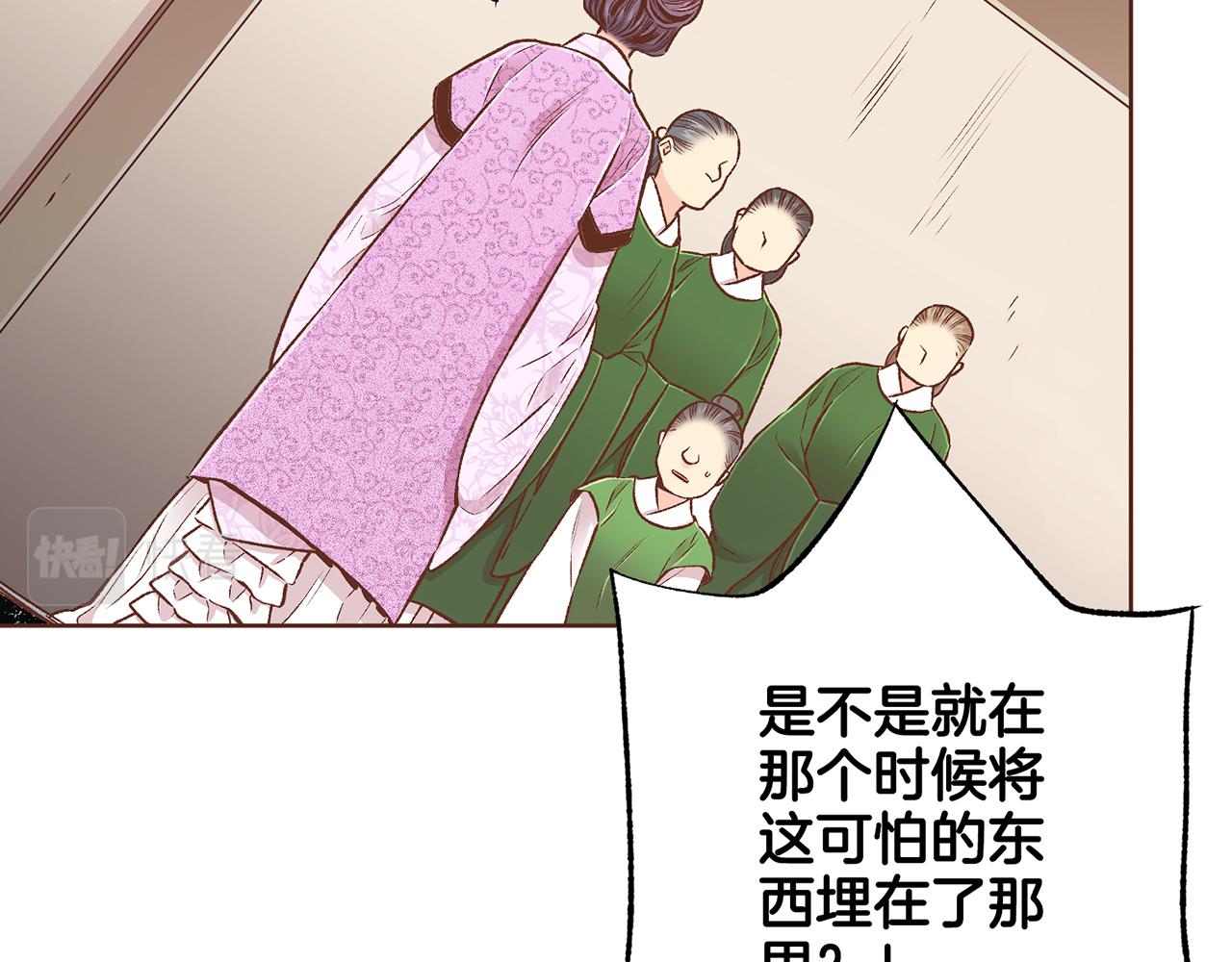 第215话 谋反和陷害(1/3)-第216话