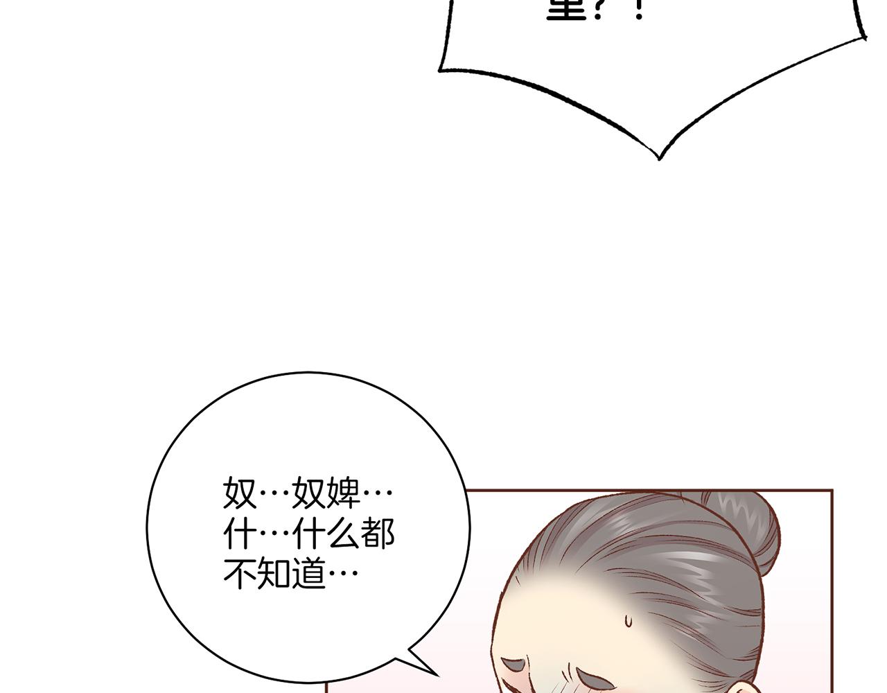 第215话 谋反和陷害(1/3)-第216话