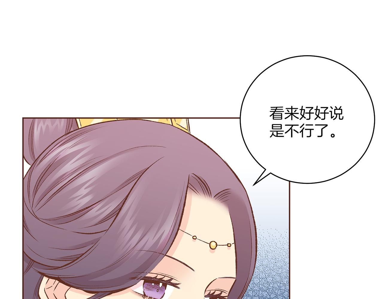 第215话 谋反和陷害(1/3)-第216话