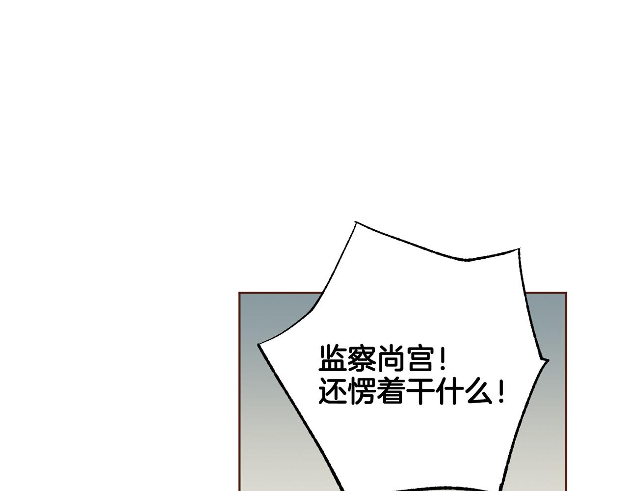 第215话 谋反和陷害(1/3)-第216话