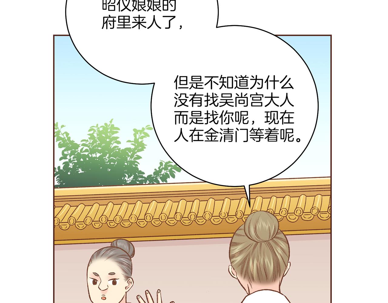 第215话 谋反和陷害(1/3)-第216话