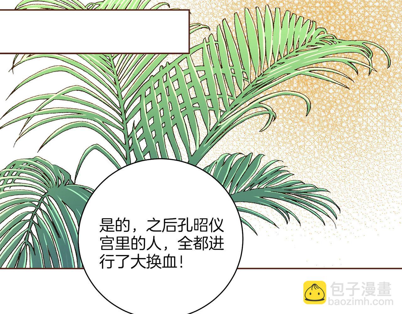 第217话 舞美人的&ldquo;美人计&rdquo;(1/3)-第218话