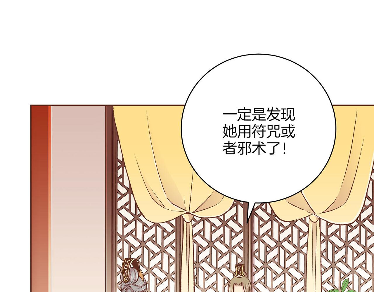 第217话 舞美人的&ldquo;美人计&rdquo;(1/3)-第218话