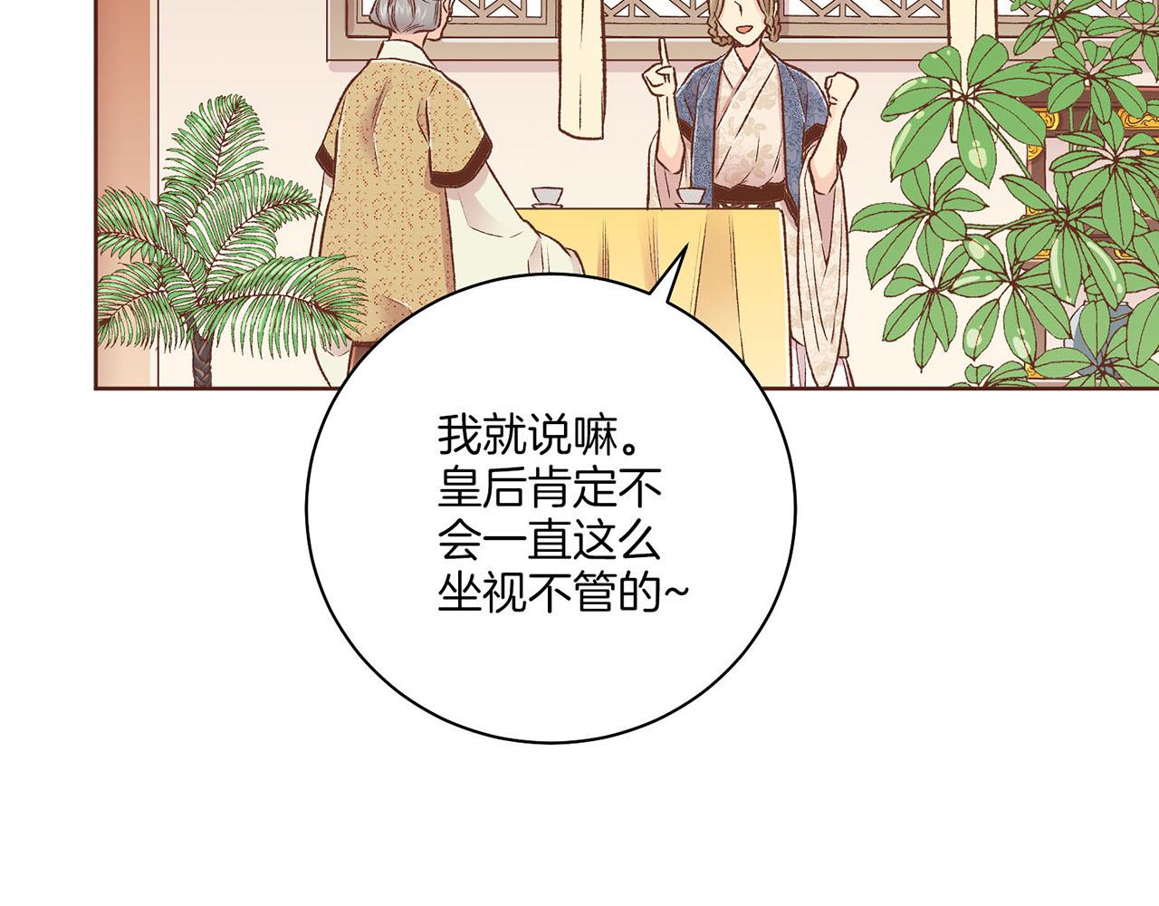 第217话 舞美人的&ldquo;美人计&rdquo;(1/3)-第218话