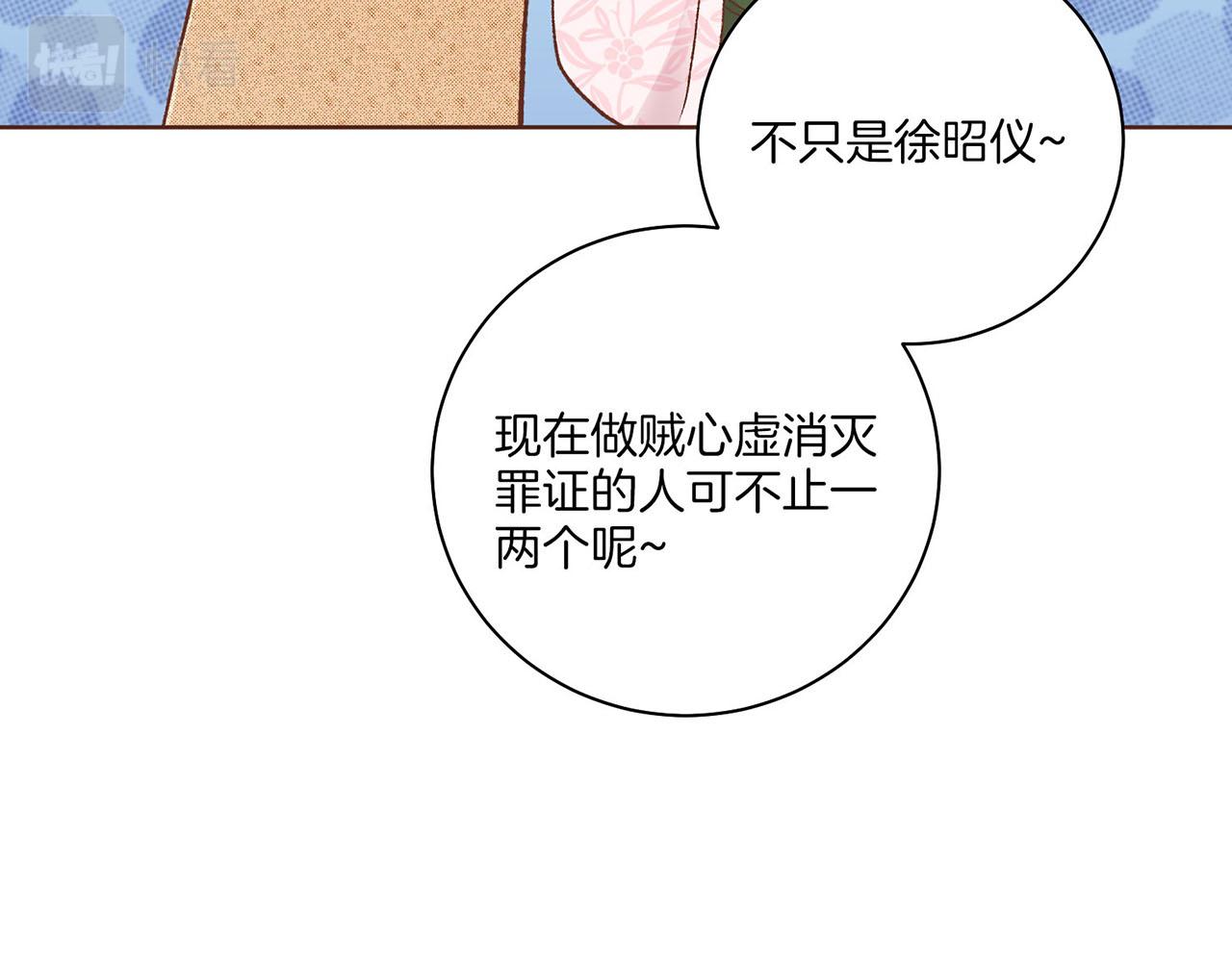 第217话 舞美人的&ldquo;美人计&rdquo;(1/3)-第218话