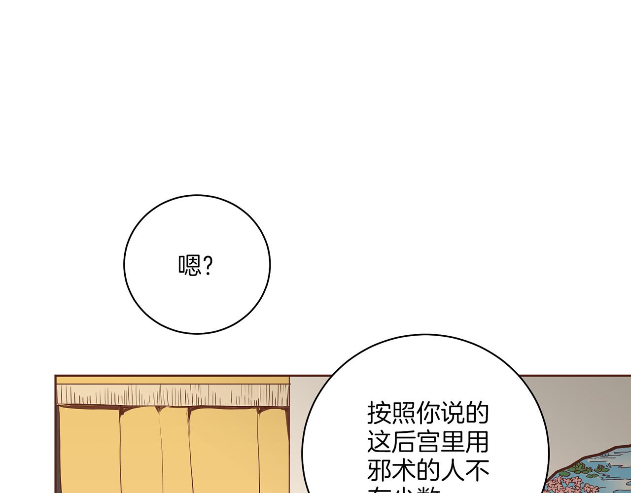 第217话 舞美人的&ldquo;美人计&rdquo;(1/3)-第218话