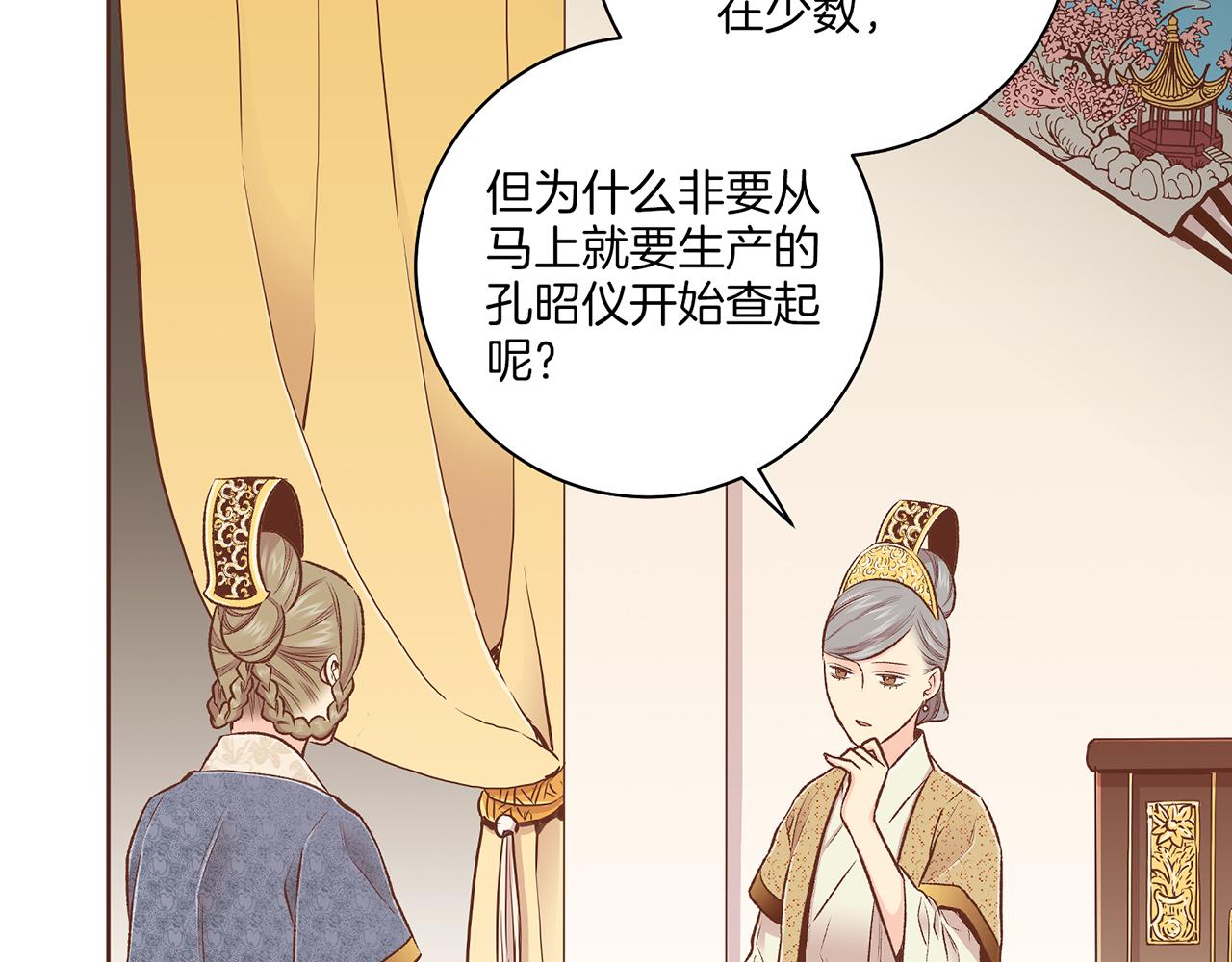 第217话 舞美人的&ldquo;美人计&rdquo;(1/3)-第218话