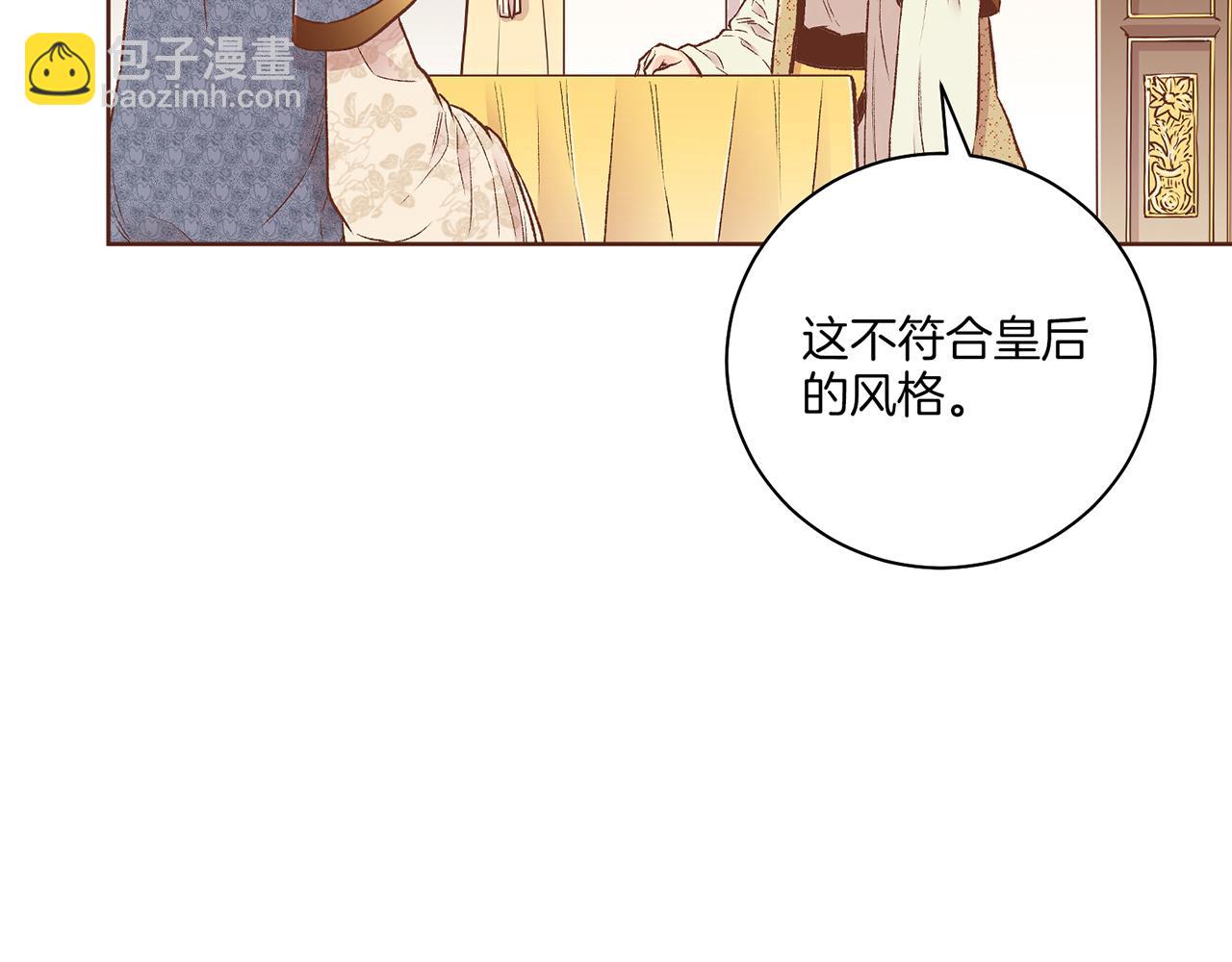 第217话 舞美人的&ldquo;美人计&rdquo;(1/3)-第218话