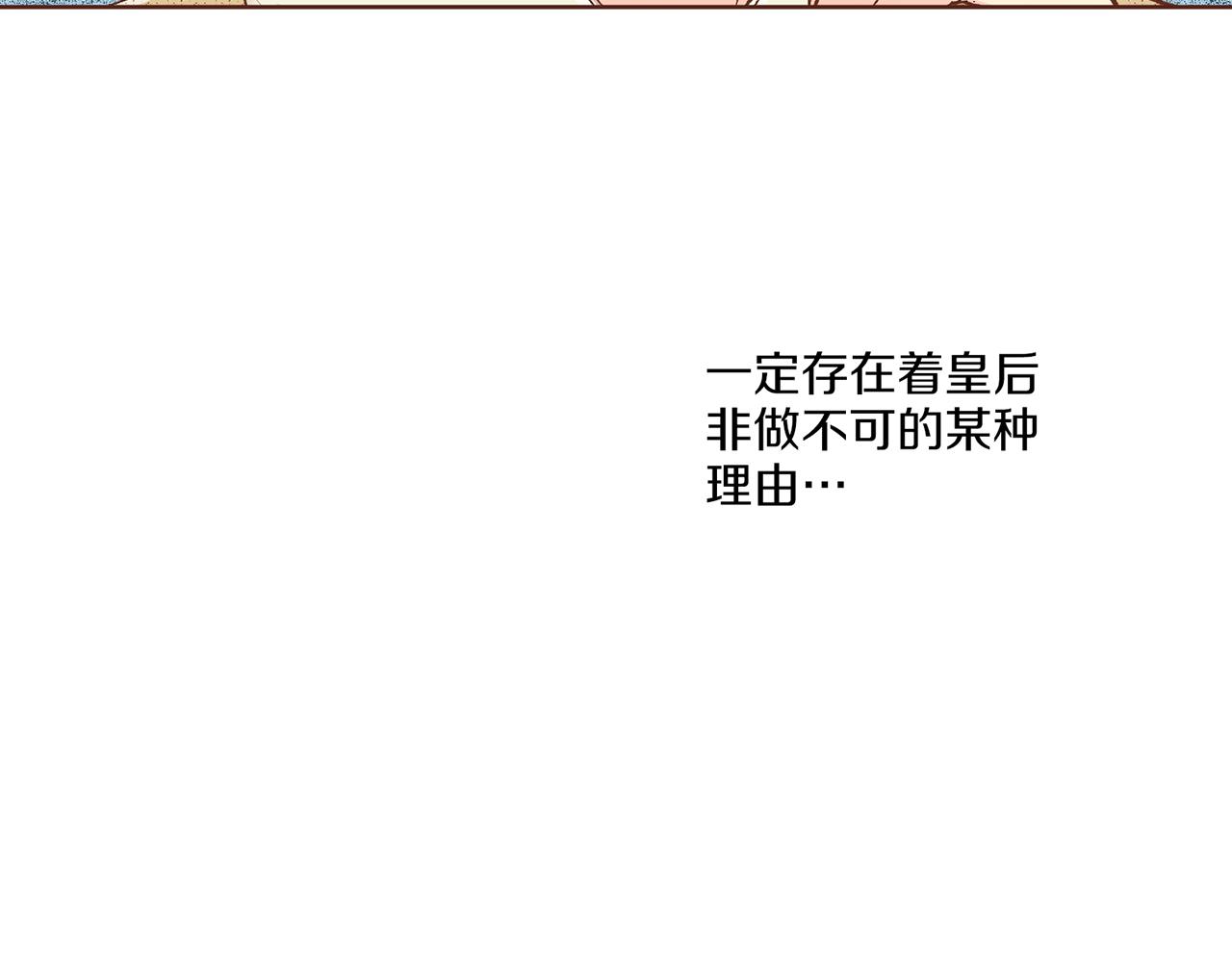 第217话 舞美人的&ldquo;美人计&rdquo;(1/3)-第218话