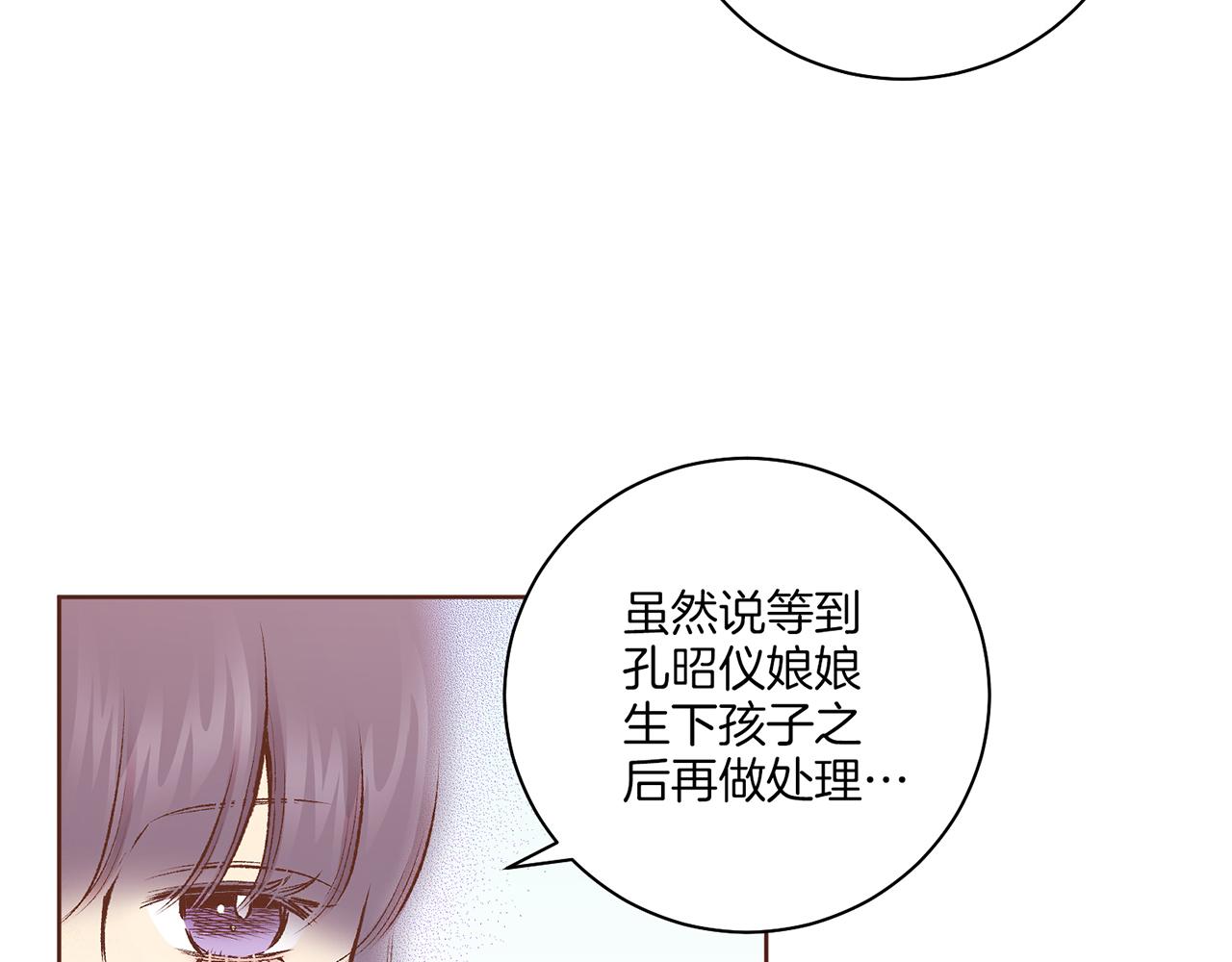 第217话 舞美人的&ldquo;美人计&rdquo;(1/3)-第218话