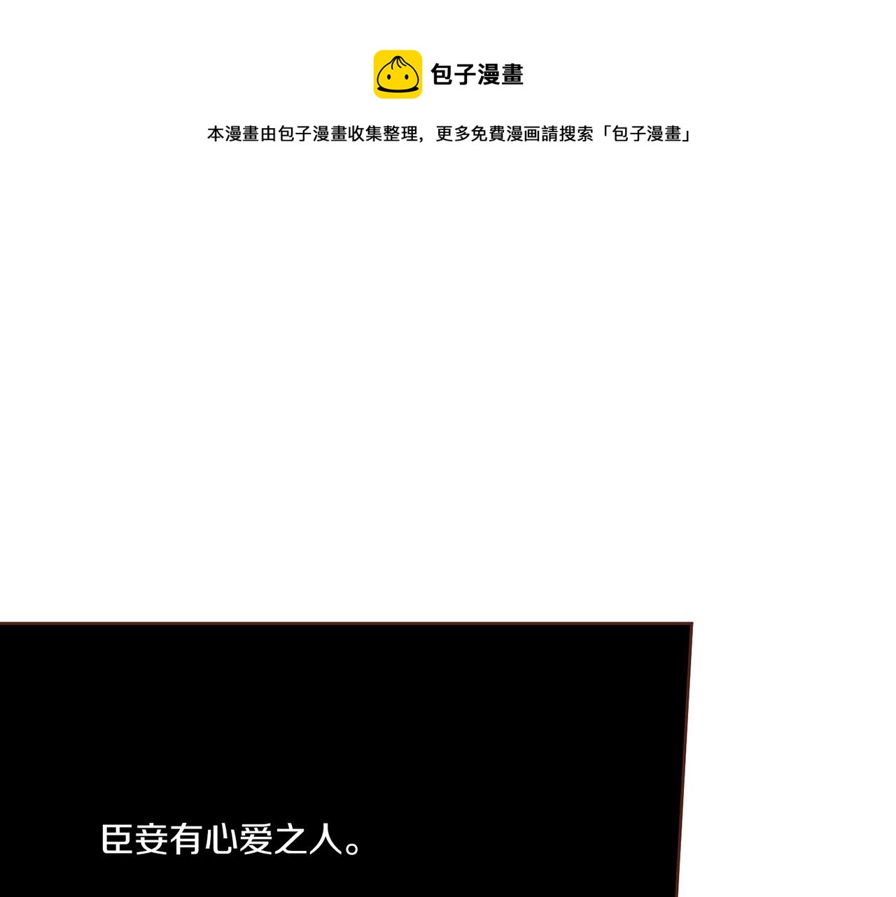 第221话 皇后的打算(1/3)-第222话