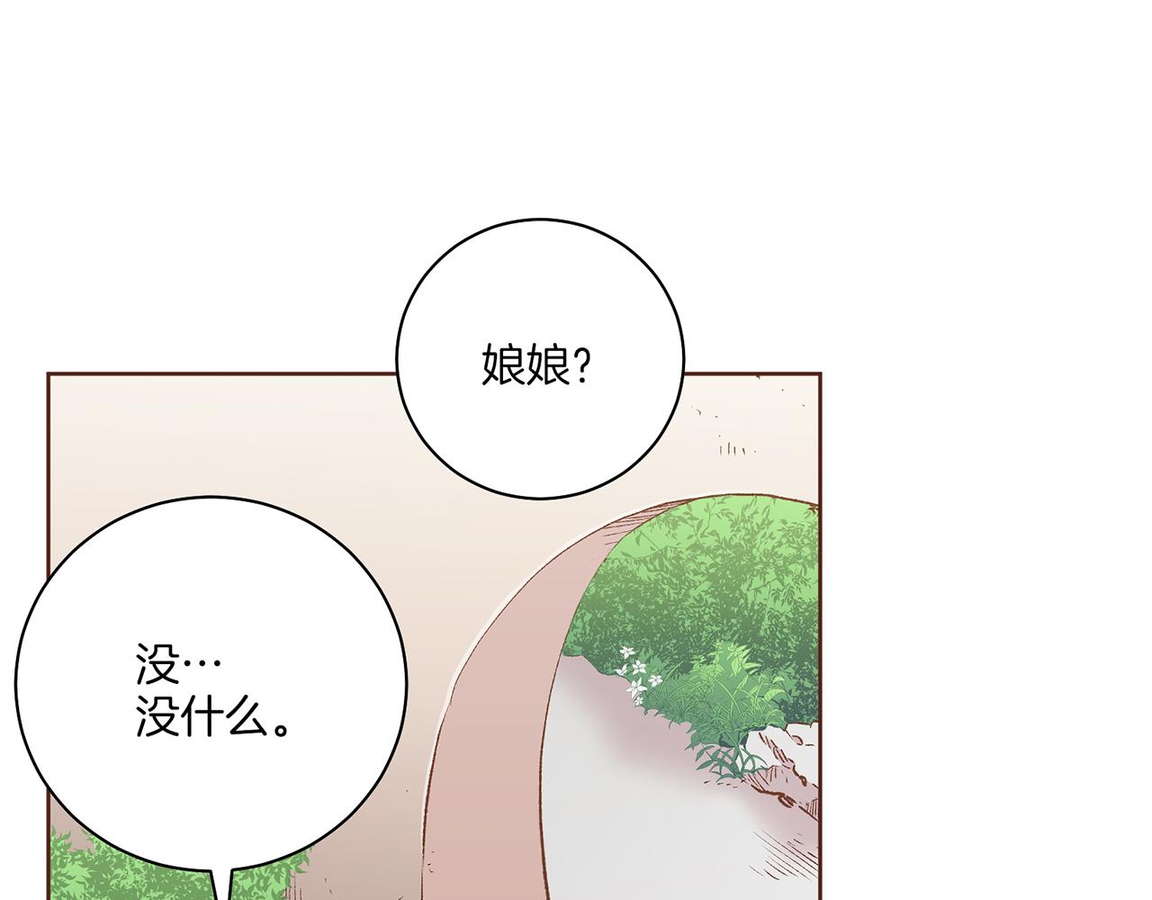 第221话 皇后的打算(1/3)-第222话