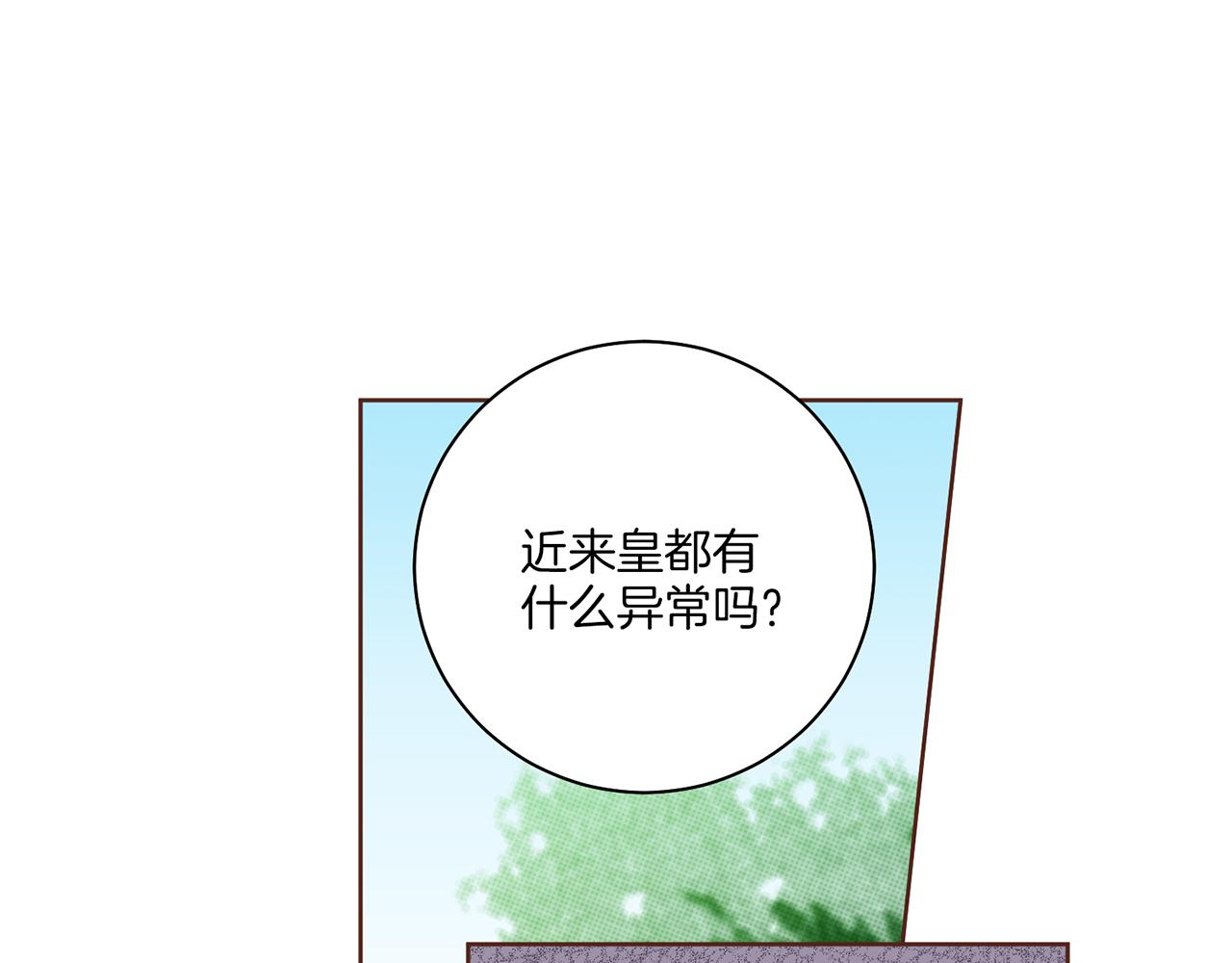 第221话 皇后的打算(1/3)-第222话